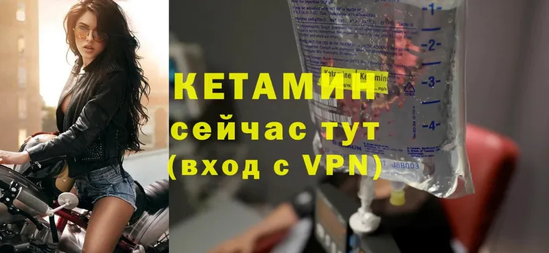 ссылка на мегу как войти  Лебедянь  darknet наркотические препараты  КЕТАМИН VHQ 